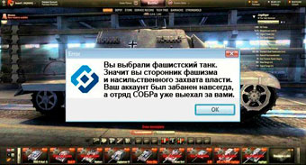 Совет безопасности поручил разработать закон о запрете анонимности в онлайн-играх