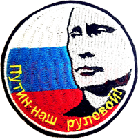 Мы выбрали молодого и перспективного гэбиста Путина и вот уже почти 20 лет вместе с ним пытаемся реанимировать Советский Союз