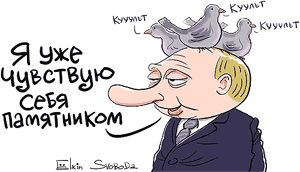 Кара-оол поправляет Суркова: Путин не великий, а величайший!