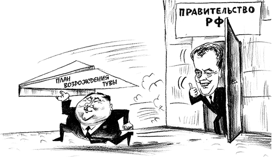 На критику Медведева губернатор Кара-оол ответил отставкой правительства Тувы