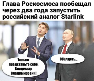      Starlink